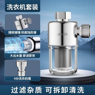 淋浴前置过滤器花洒电热水器免换滤芯自来水洗衣机进水.口马桶阻