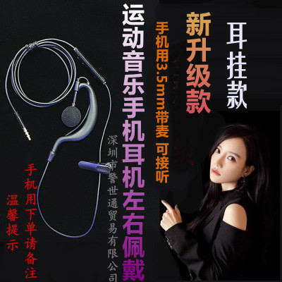 免费试用 对讲机耳机线质量好麦K头通用酒店MKTVG-111耳机耐用