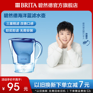 碧然德滤水壶brita净水壶官方旗舰店家用德国进口过滤净水器滤芯