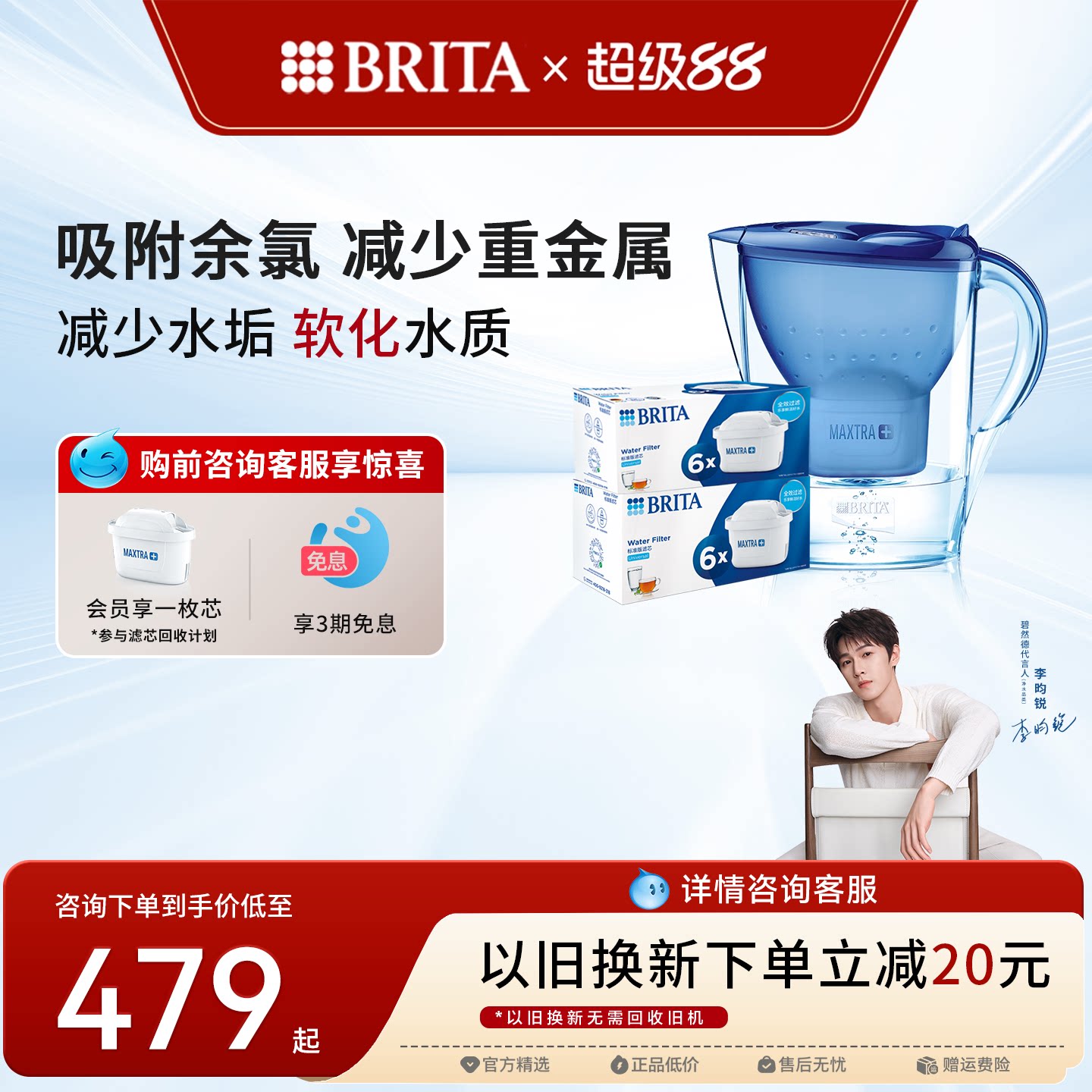 BRITA碧然德家用过滤水壶净水器家用净水壶滤芯海洋壶1壶13芯德国