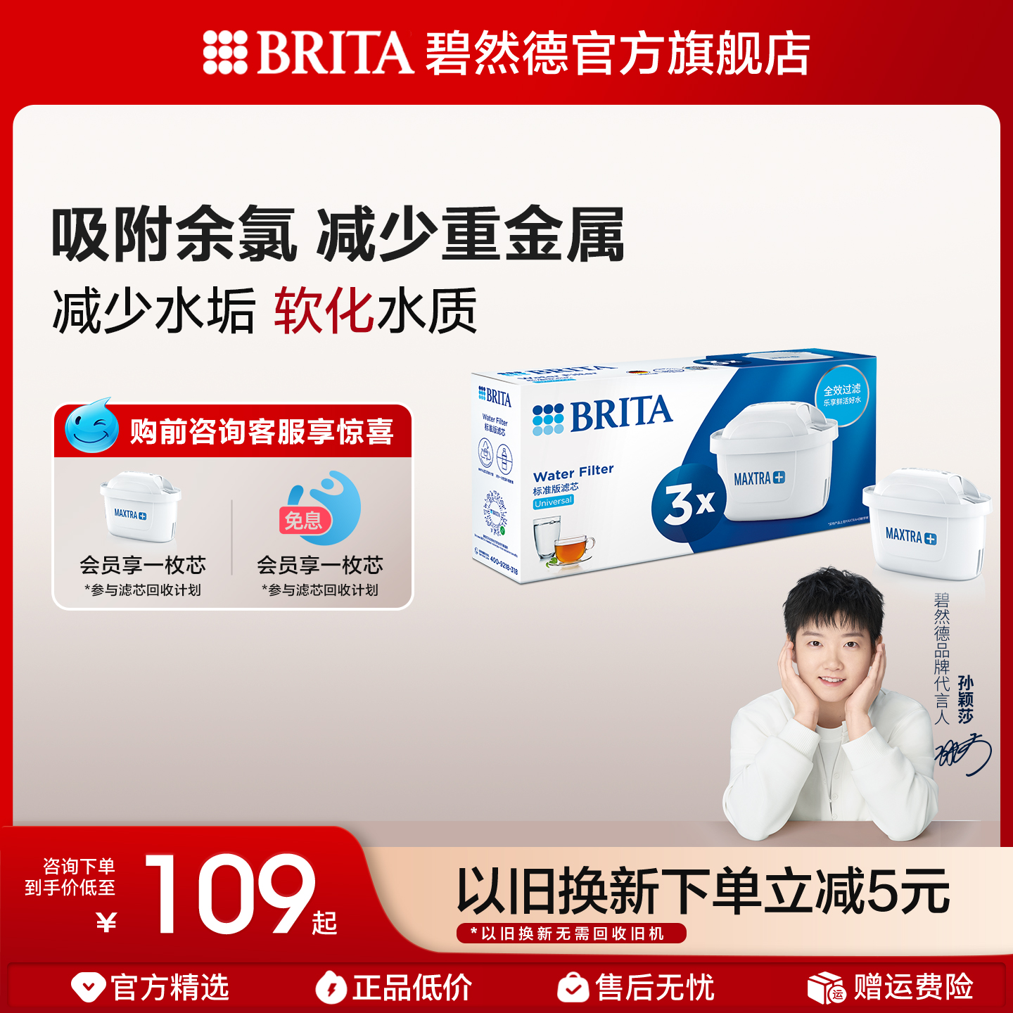 BRITA碧然德滤芯过滤水壶家用自来水净水器净水壶滤芯官方旗舰店