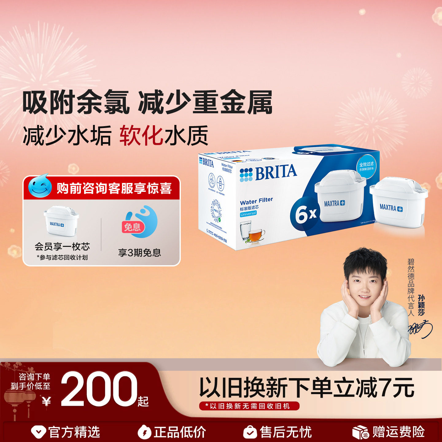 BRITA碧然德滤芯净水壶过滤水壶家用自来水净水器滤芯官方旗舰店