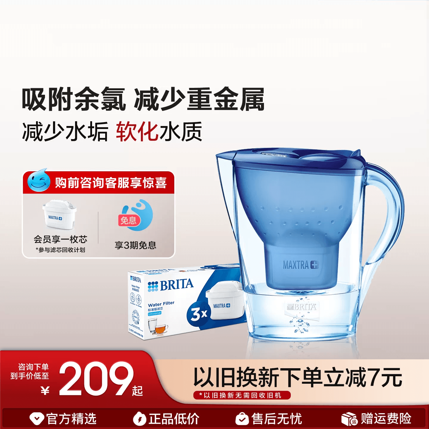 BRITA碧然德过滤水壶净水器家用1壶4滤芯自来水净水壶官方旗舰店