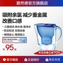 BRITA碧然德净水壶过滤水壶滤芯家用自来水净水器官方旗舰店德国