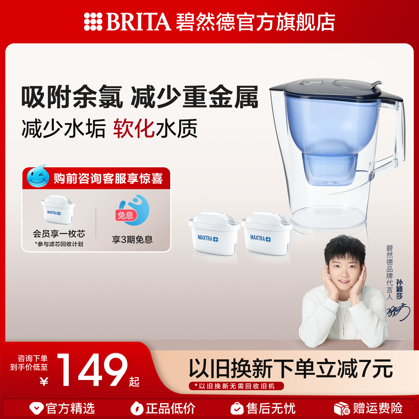 【入门优选】BRITA碧然德过滤水壶净水器家用净水壶晨汐1壶3芯