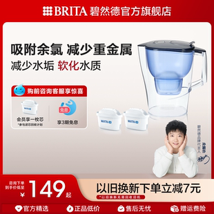 BRITA碧然德过滤水壶净水器家用净水壶晨汐1壶3芯 入门优选