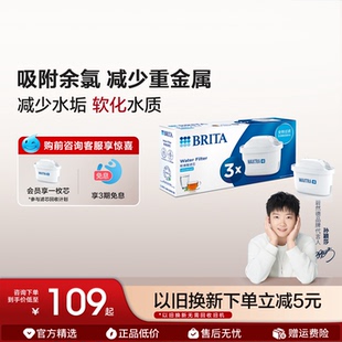 BRITA碧然德滤芯过滤净水器家用厨房滤水壶净水壶官方正品 专6枚装