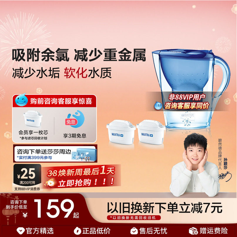 BRITA碧然德净水壶过滤水壶滤芯家用自来水净水器官方旗舰店德国