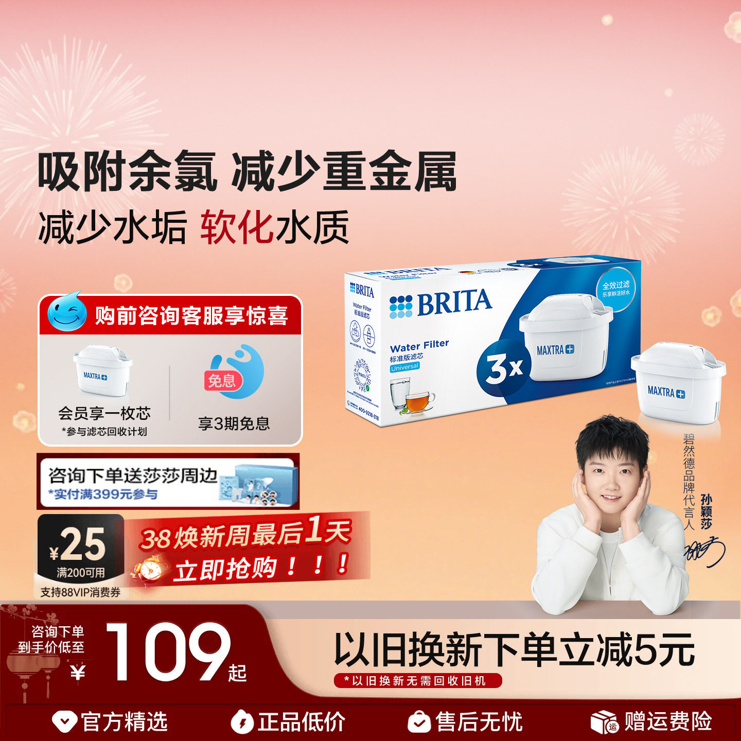 BRITA碧然德滤芯过滤净水器家用厨房滤水壶净水壶官方正品专6枚装