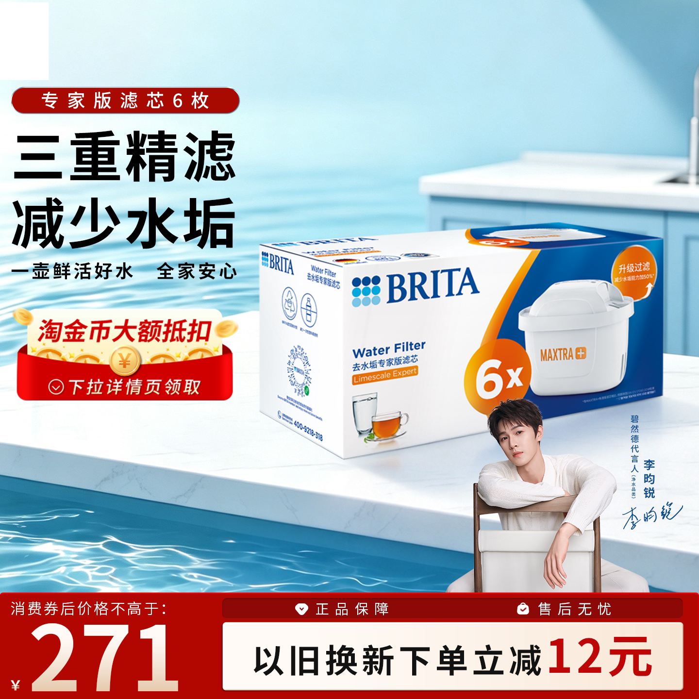 BRITA碧然德滤芯过滤水壶家用进水器配件6枚专家版水芯官方旗舰店