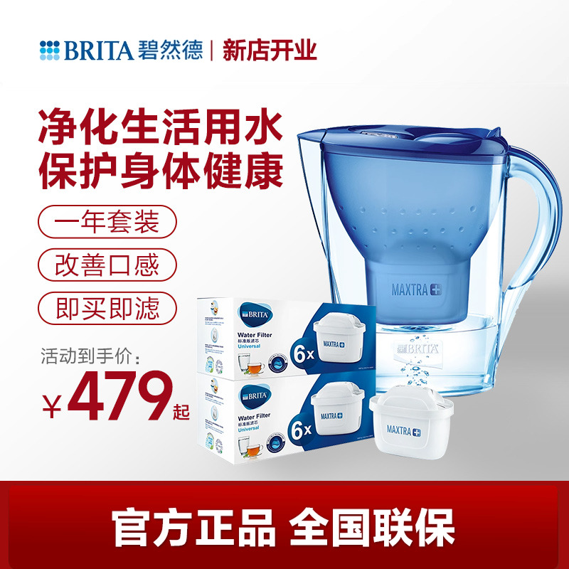 Brita碧然德家用滤水壶3.5L厨房家用净水壶去水垢杂质1壶13芯德国