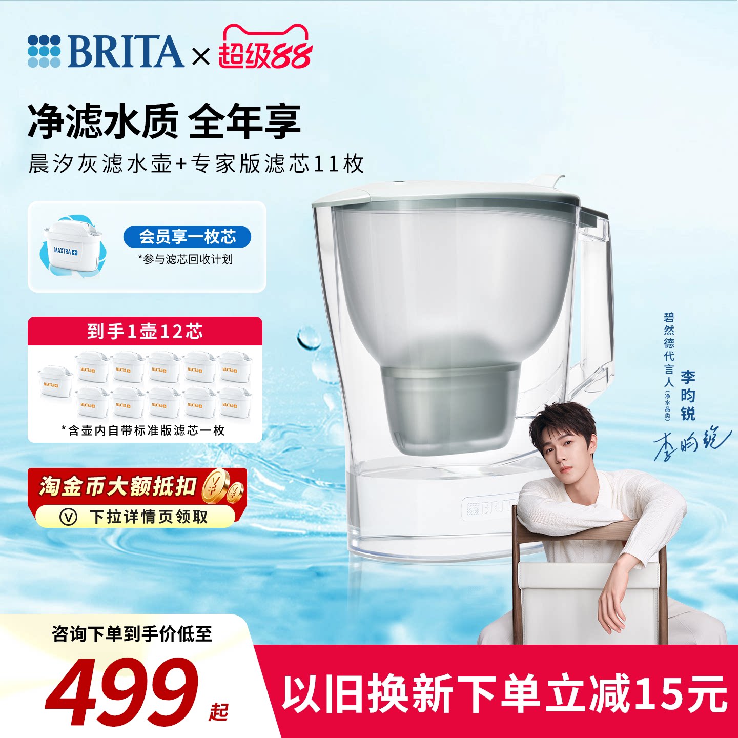 Brita碧然德过滤水壶净水器家用晨汐壶专家版1壶12滤芯官方旗舰店