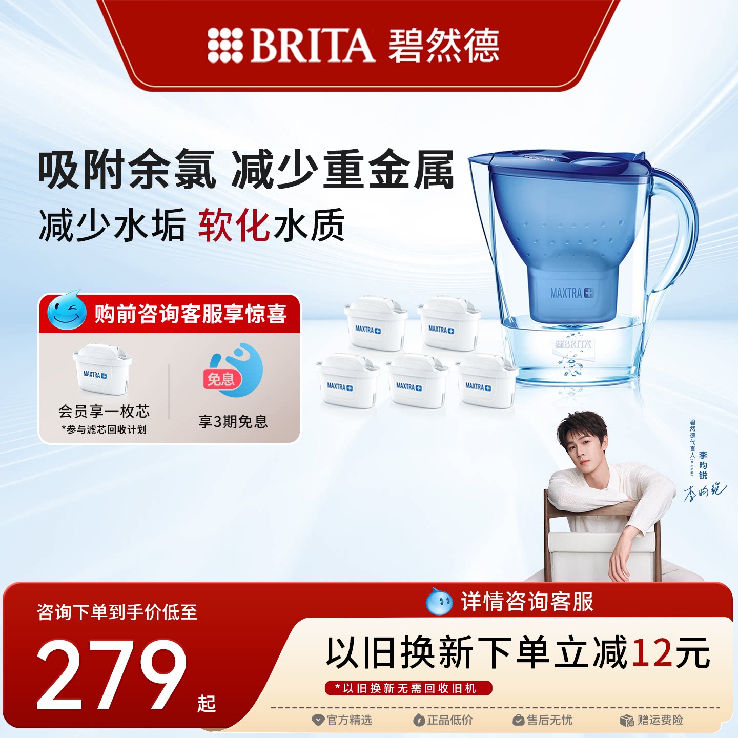 Brita碧然德过滤水壶净水器家用厨房3.5L净水壶1壶6滤芯官方旗舰