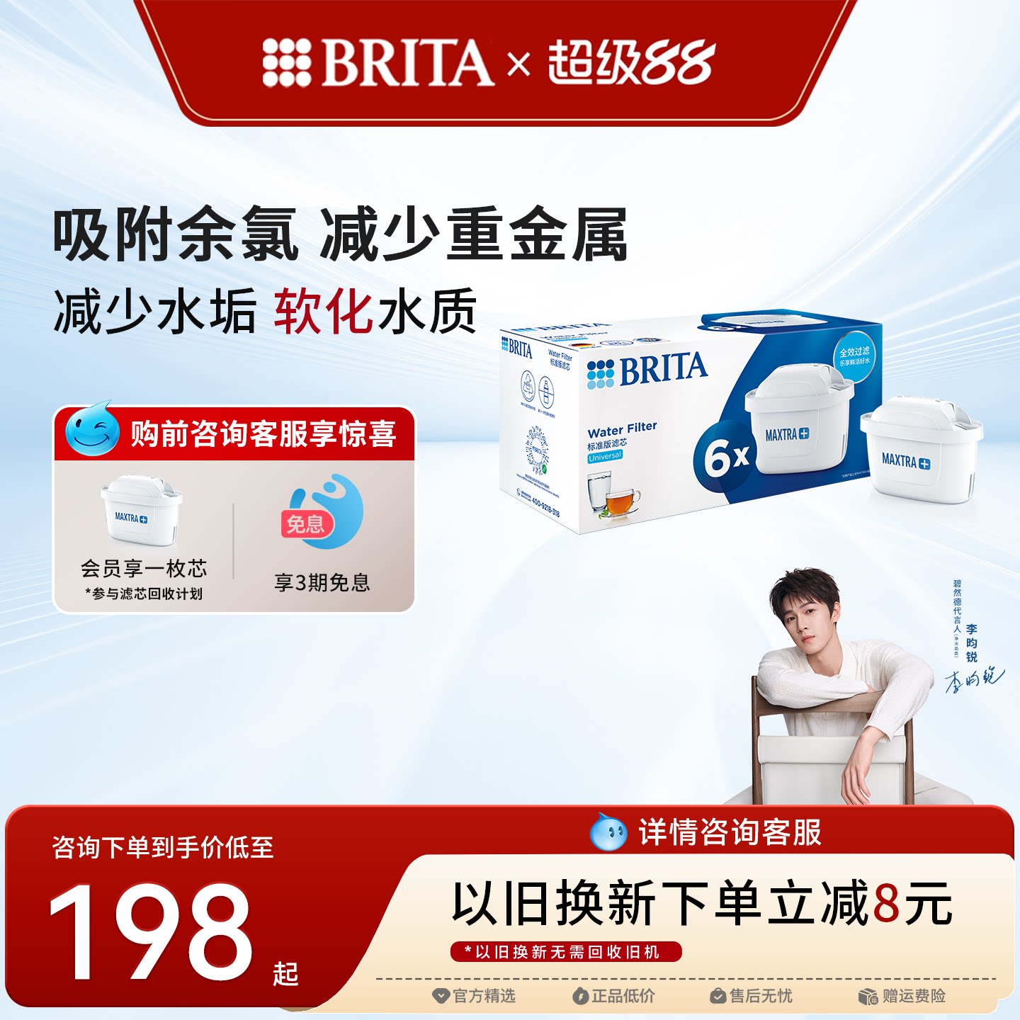 BRITA碧然德净水壶过滤芯配件过滤水壶家用净水器标准版滤芯6枚装