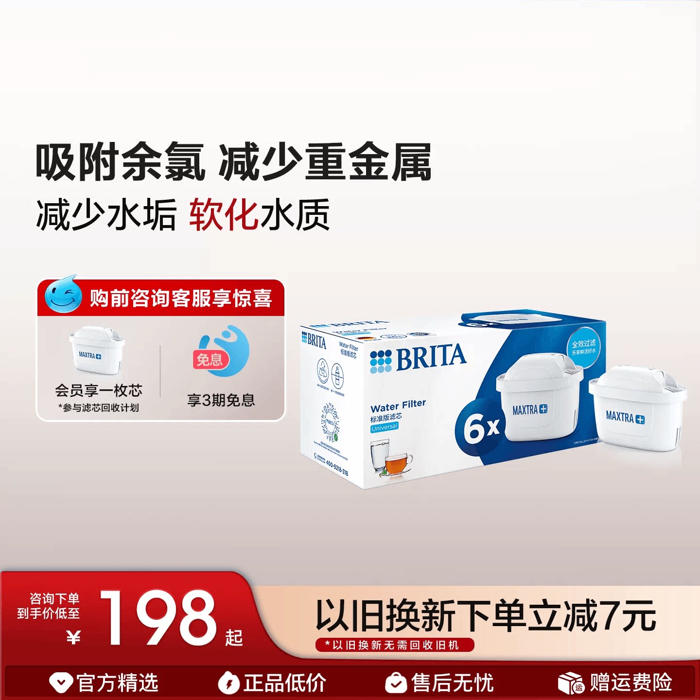 BRITA碧然德滤芯净水壶过滤水壶家用自来水净水器滤芯官方旗舰店