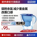 BRITA碧然德净水壶过滤水壶滤芯家用自来水净水器官方旗舰店德国