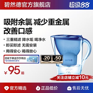 BRITA碧然德净水壶过滤水壶滤芯家用自来水净水器官方旗舰店德国