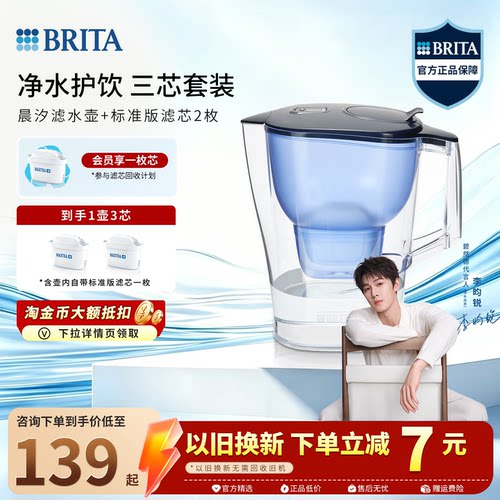 碧然德3.5L过滤水壶1壶3芯
