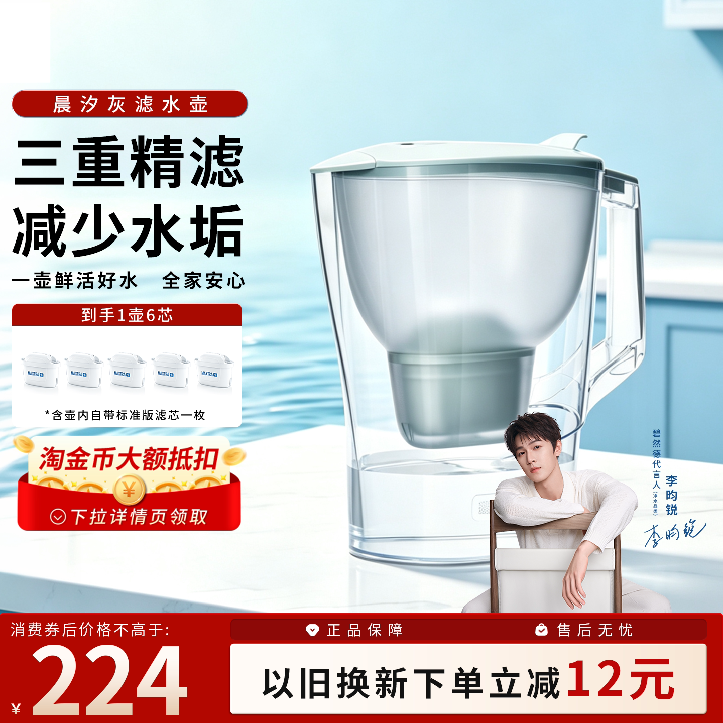 BRITA碧然德滤水壶净水器家用自来水过滤水壶晨汐壶官方旗舰店