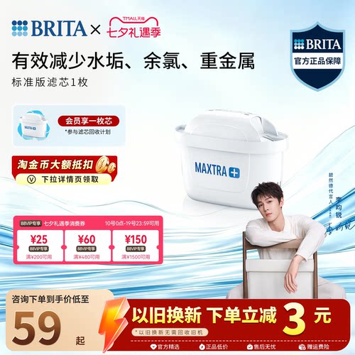 Brita碧然德家用滤水壶滤芯厨房净水壶净水器去水垢滤芯3枚装德国