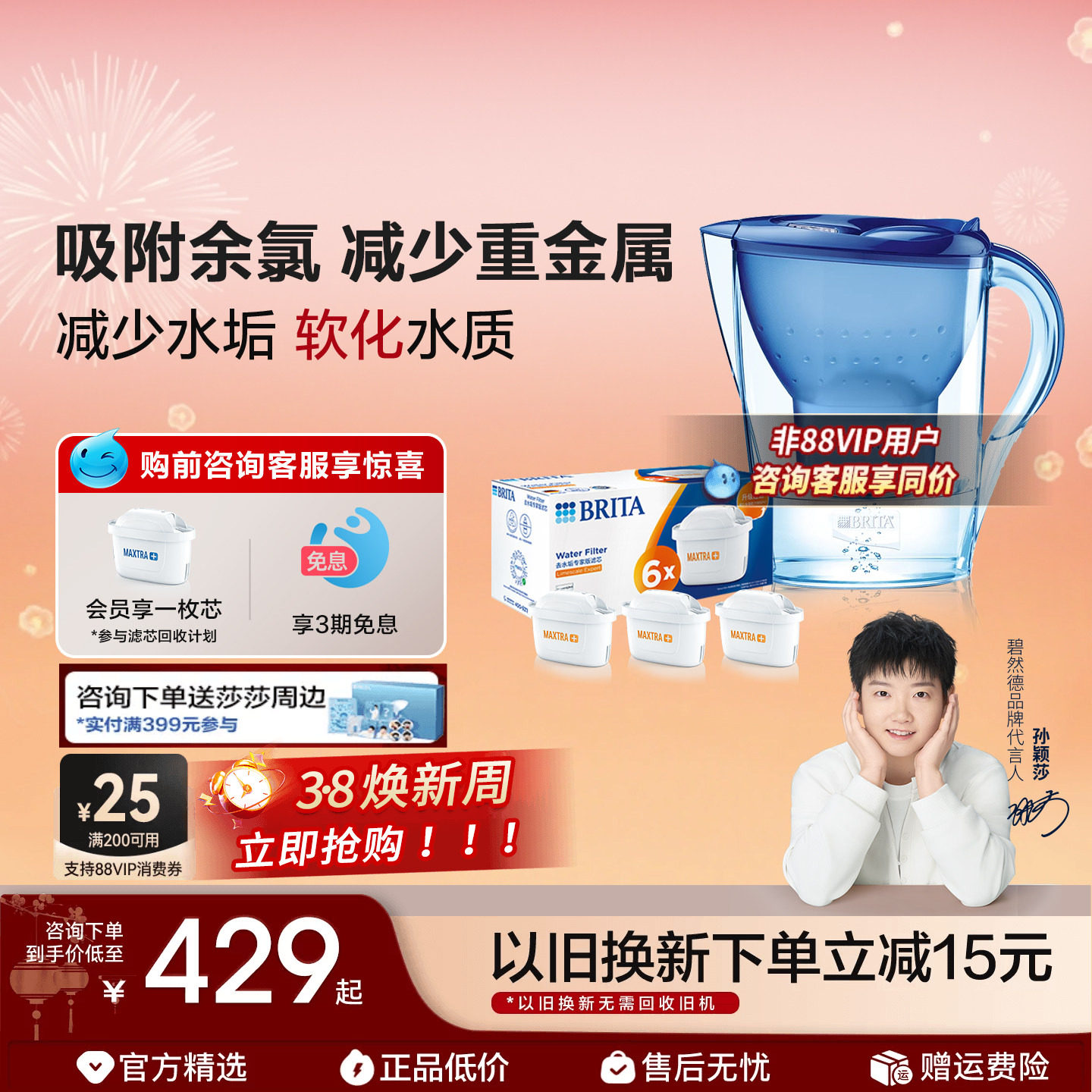 Brita碧然德家用滤水壶净水壶滤水器1壶10芯13滤芯官方旗舰店德国