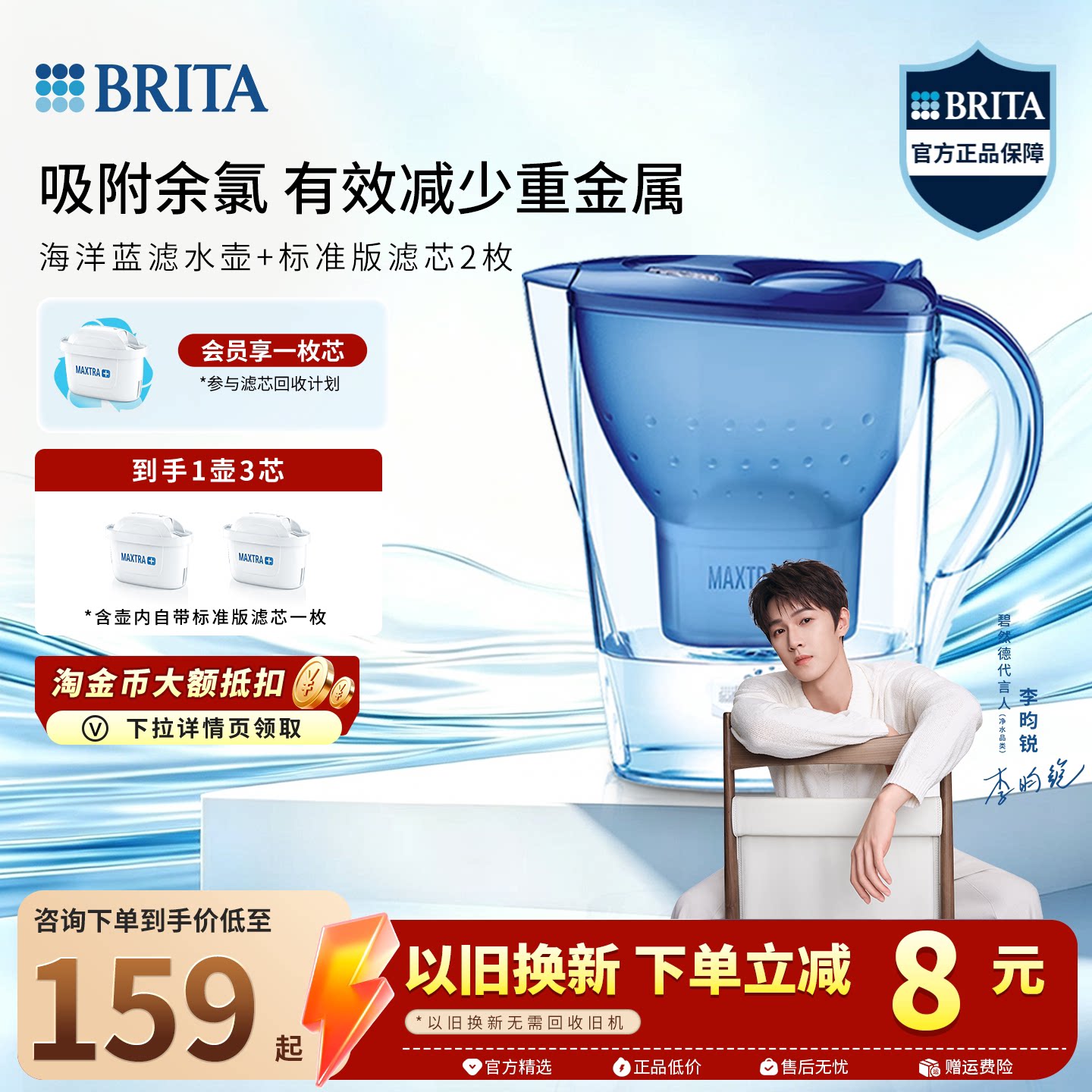 BRITA碧然德净水壶过滤水壶滤芯家用自来水净水器官方旗舰店德国
