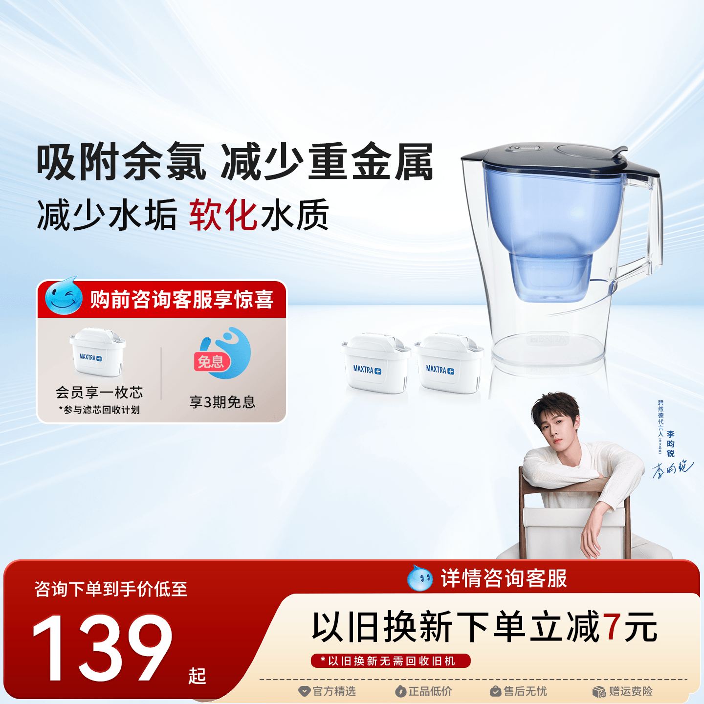 【入门优选】BRITA碧然德过滤水壶净水器家用净水壶晨汐1壶3芯