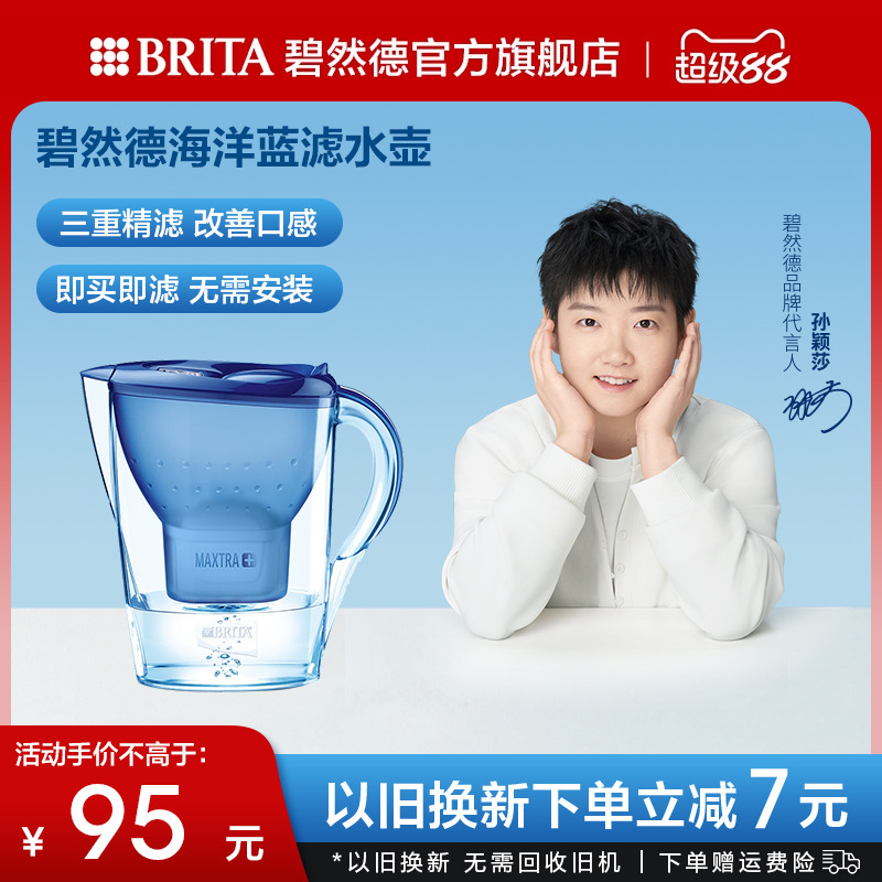碧然德过滤水壶3.5L大容量