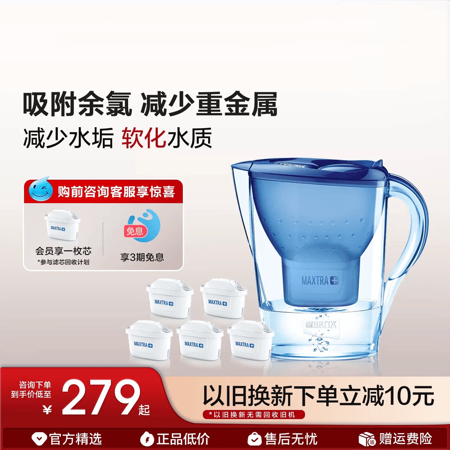 Brita碧然德过滤水壶净水器家用厨房3.5L净水壶1壶6滤芯官方旗舰