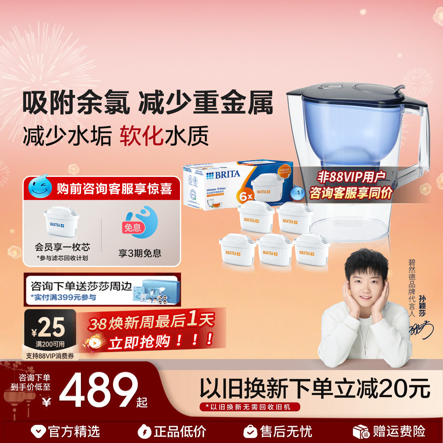 Brita碧然德过滤水壶净水器家用晨汐壶专家版1壶12滤芯官方旗舰店