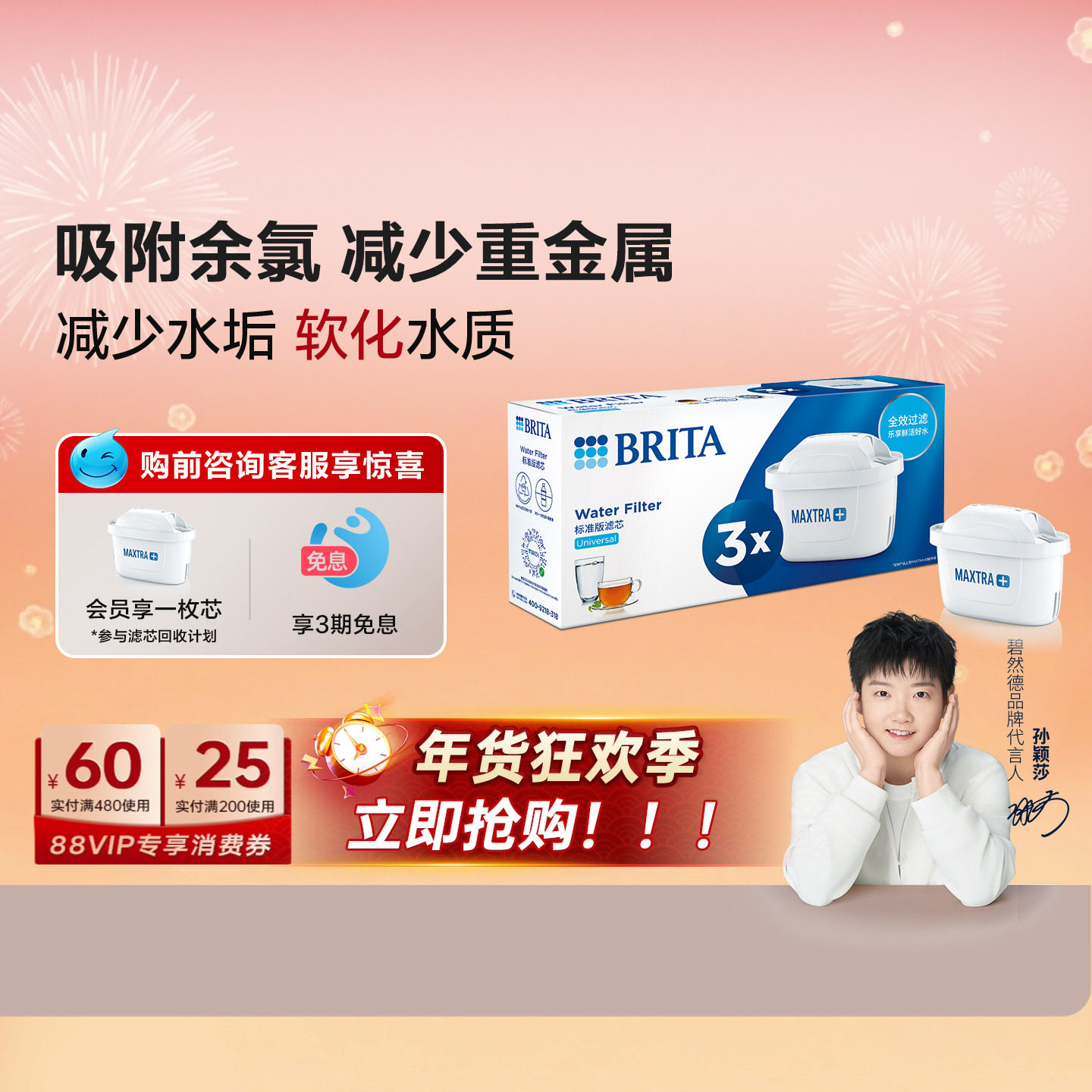 BRITA碧然德滤芯过滤净水器家用厨房滤水壶净水壶官方正品专6枚装