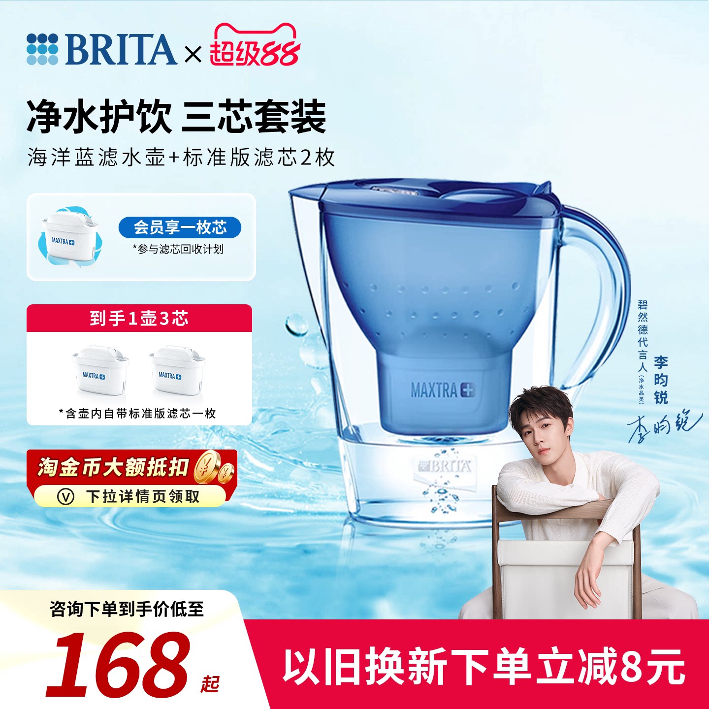 BRITA碧然德过滤水壶滤芯家用自来水净水器1壶3滤芯官方旗舰店