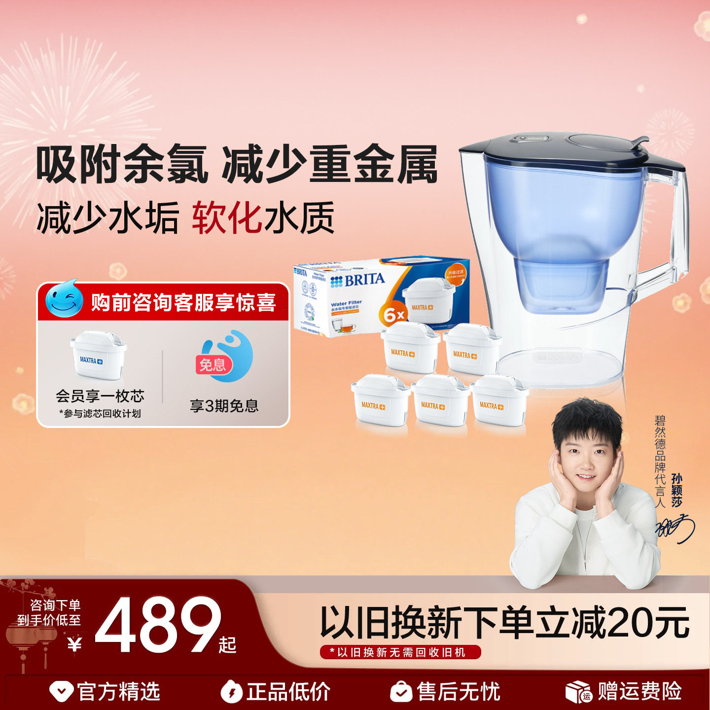 Brita碧然德过滤水壶净水器家用晨汐壶专家版1壶12滤芯官方旗舰店