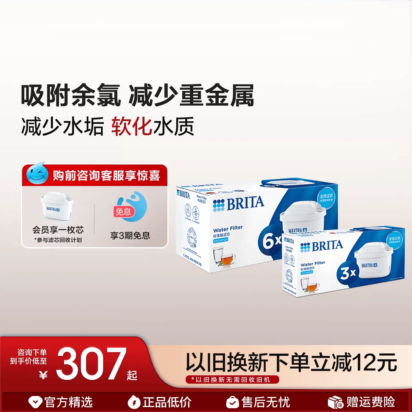 BRITA碧然德滤芯过滤水壶配件家用净水器水壶配件标准版官方旗舰