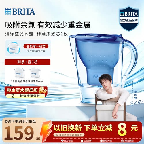 碧然德净水壶过滤水壶官方旗舰店