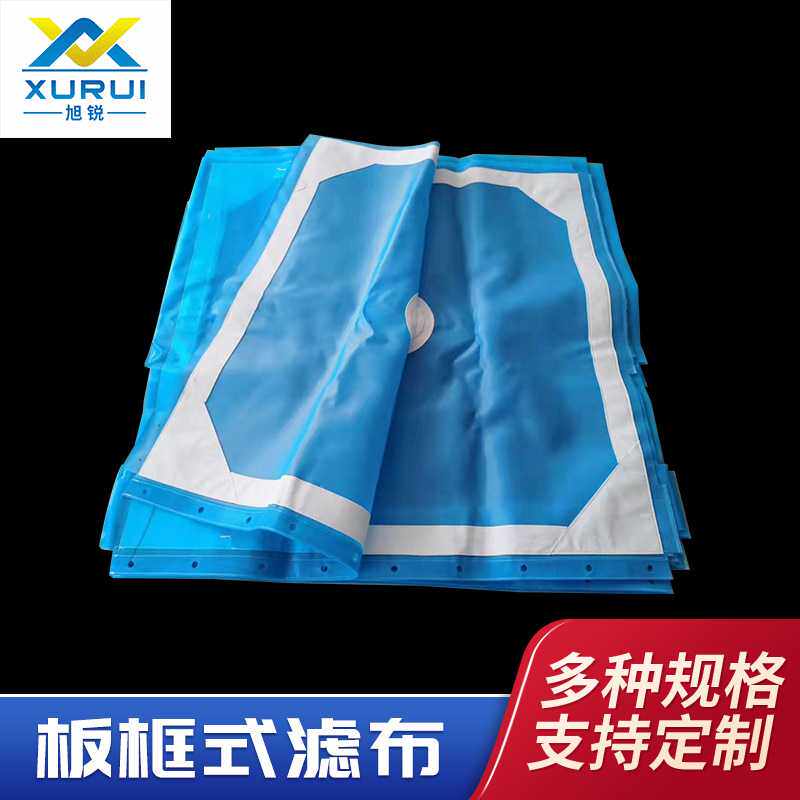 锦纶单丝压滤机滤布直供不沾泥易清洗支持 量大优惠福利