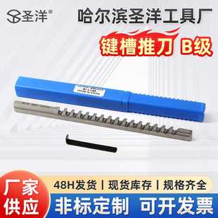 圣洋B级键槽推刀 多规格键槽拉刀 机械液压拉床配件拉刀现货