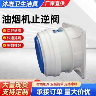 供应厨房烟道ABS止逆阀卫生间止回阀吸油烟机家用单向排气阀