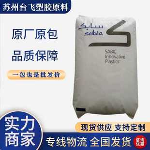 POM 沙特SABIC F20-03 NAT 注塑级热稳定性高流动高抗冲家电原料