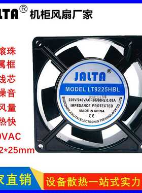 9225 9cm 220V风扇 SF9225AT 2092HBL 机柜轴流风机散热风扇