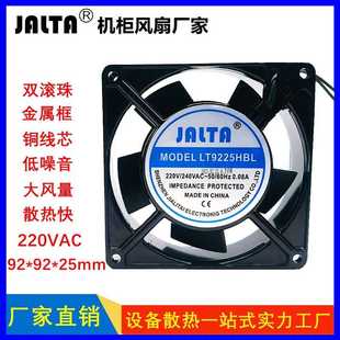 2092HBL 9225 SF9225AT 220V风扇 机柜轴流风机散热风扇 9cm