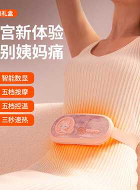 新品大姨妈神器LK08暖宫带腰部震动按摩仪方便携带按摩发热暖宫宝
