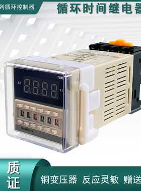 正继数显时间继电器DH48S-S循环延时JSS48A定时器220V 12V控制器
