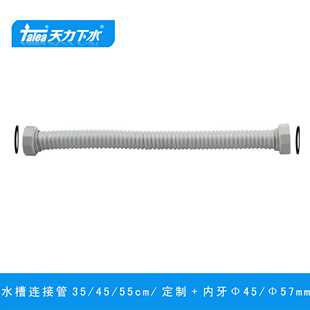 厨房双槽不锈钢洗菜盆下水管 垃圾处理器连接双接头排水QS002C022