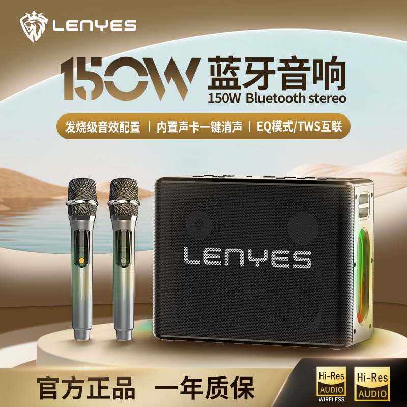 冷野狮声卡K歌蓝牙音响音频一体机支持免提通话对连便携音箱