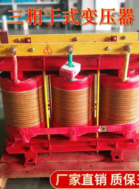 直销 三相干式隔离变压器380V变440V660V1140V升压降压变压器