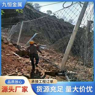 边坡防护网SNS柔性钢丝绳编织网泥石流滚落山体滑坡防护