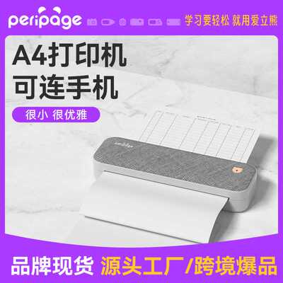 PeriPage爱立熊 A40打印机 家用小型热敏 学生作业 打印机迷小型