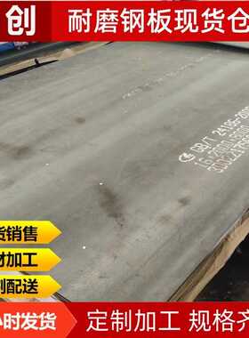 矿山机械高强度耐磨钢板现货 激光切割NM400 NM500 NM600耐磨板