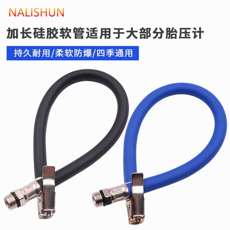 汽车打气嘴接头气压表胎压表管配件轮胎充气管充气头胎压计延长管